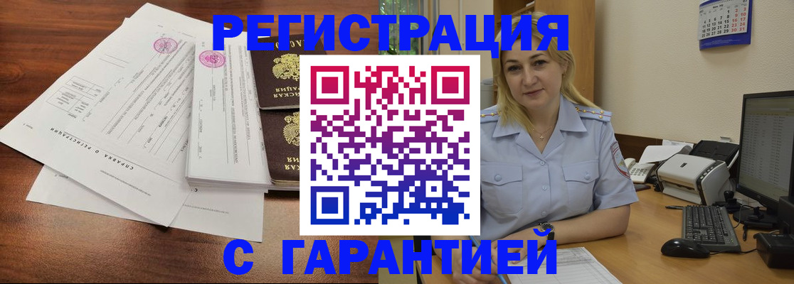 регистрация в Шуе