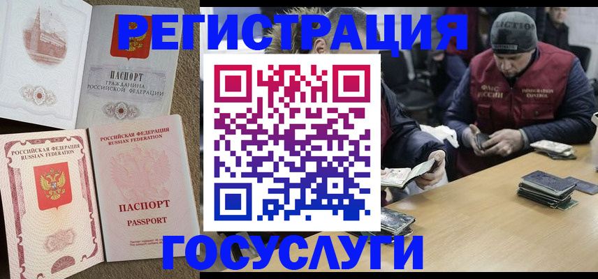 прописка иностранных граждан в Шуе
